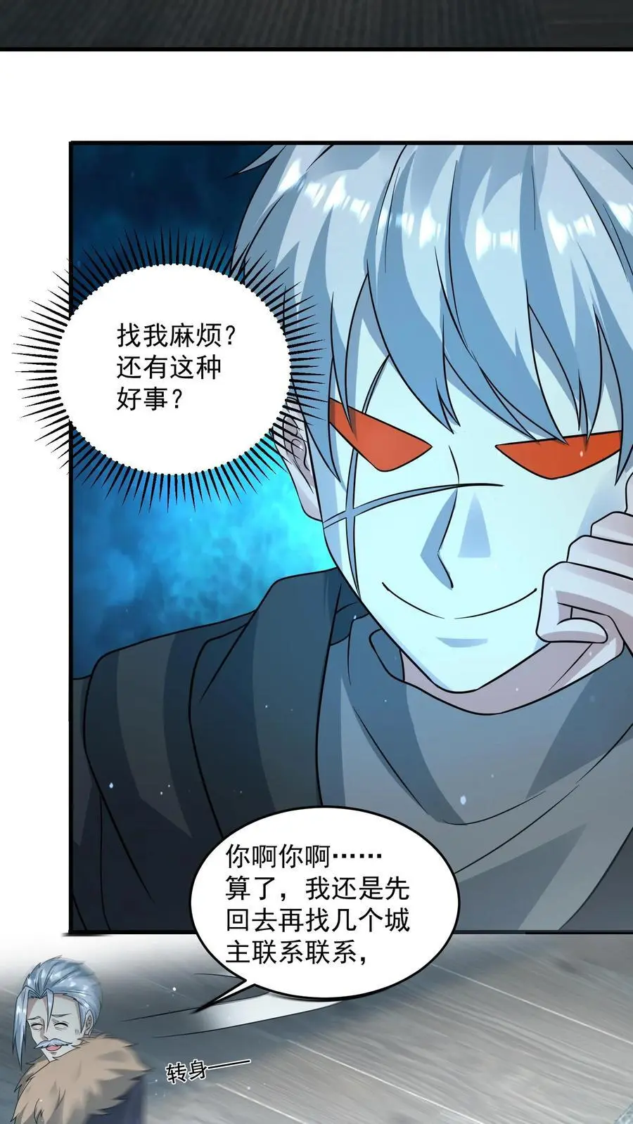 第266话 分红19