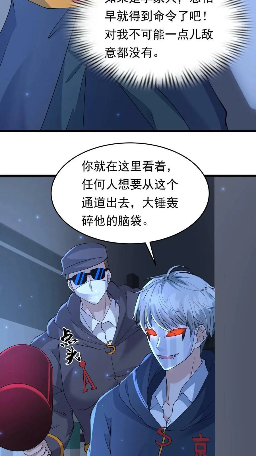 第155话 鱼儿快要上钩了13