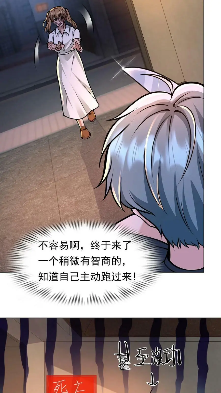 第9话 不要高估第一天丧尸的智商19
