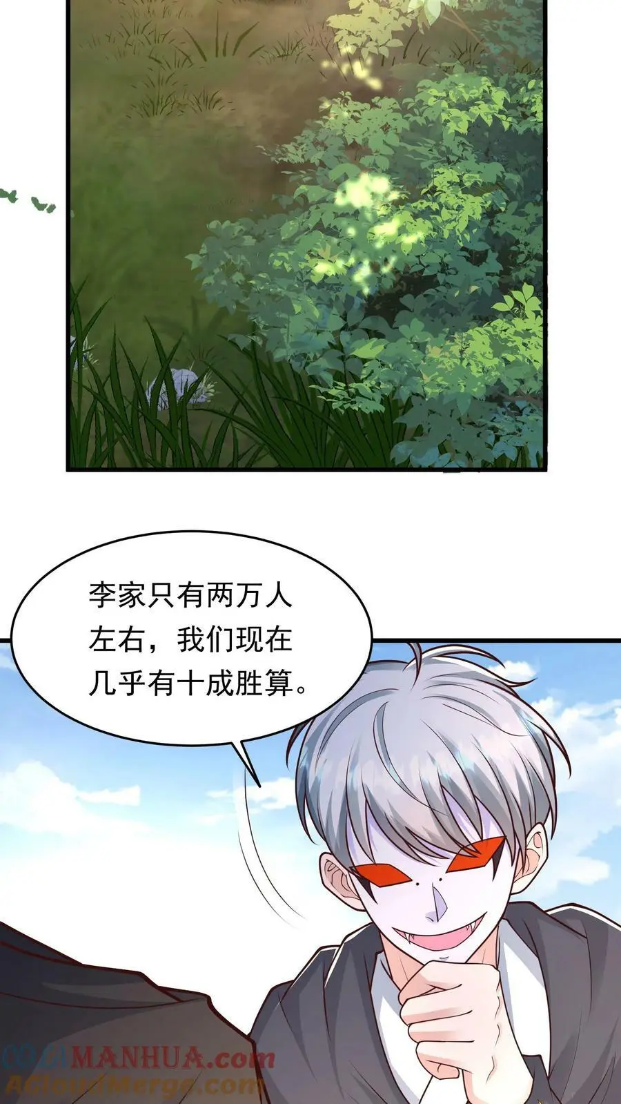 第164话 与张元忠会和20