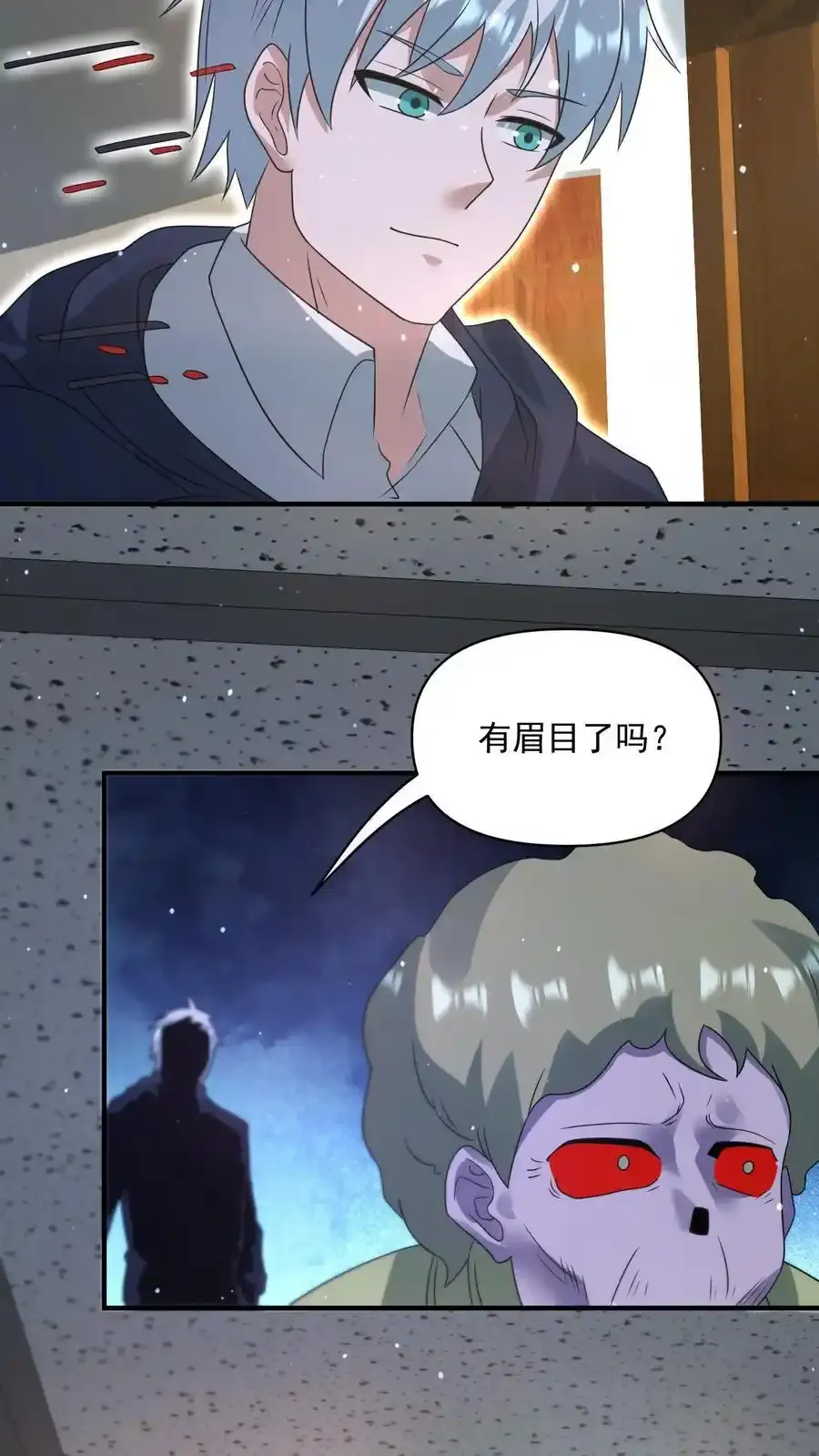 第368话 冻结时间25