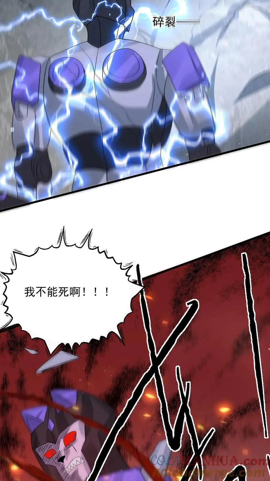 第337话 斩杀尸豹8