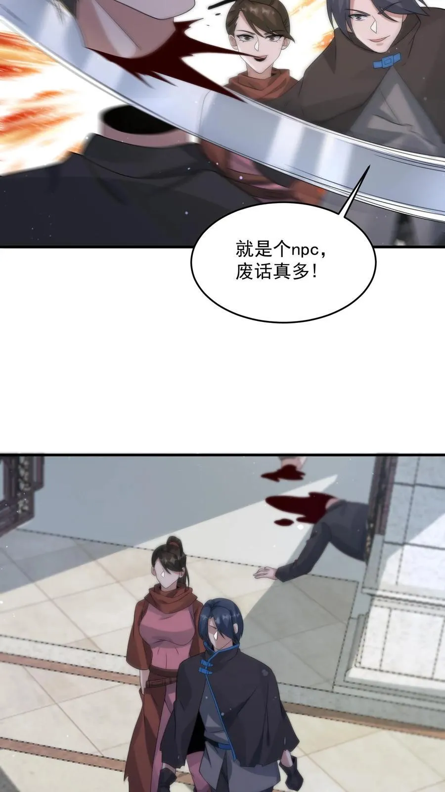 第380话 复归常人25