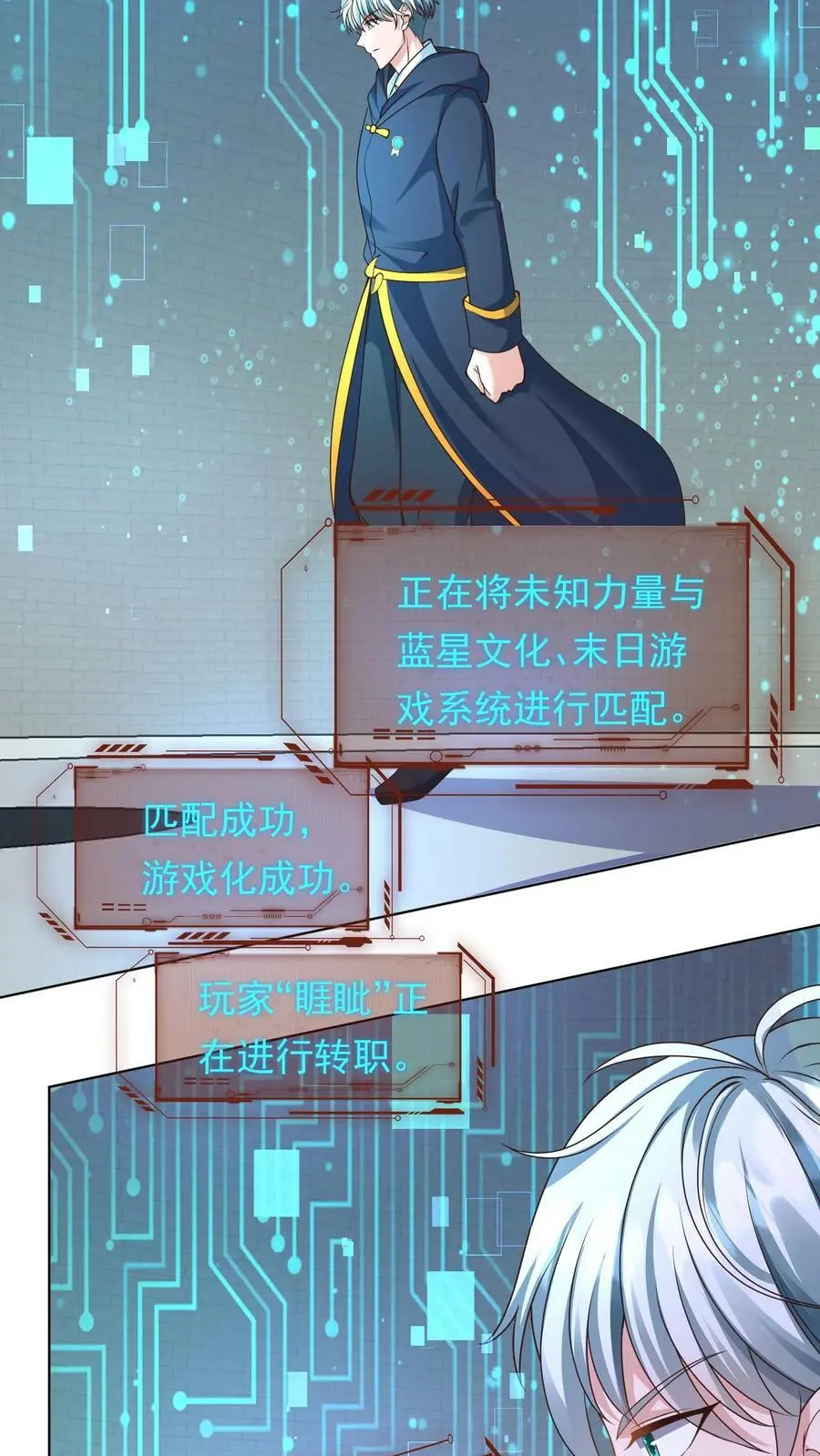 第101话 破茧而出11