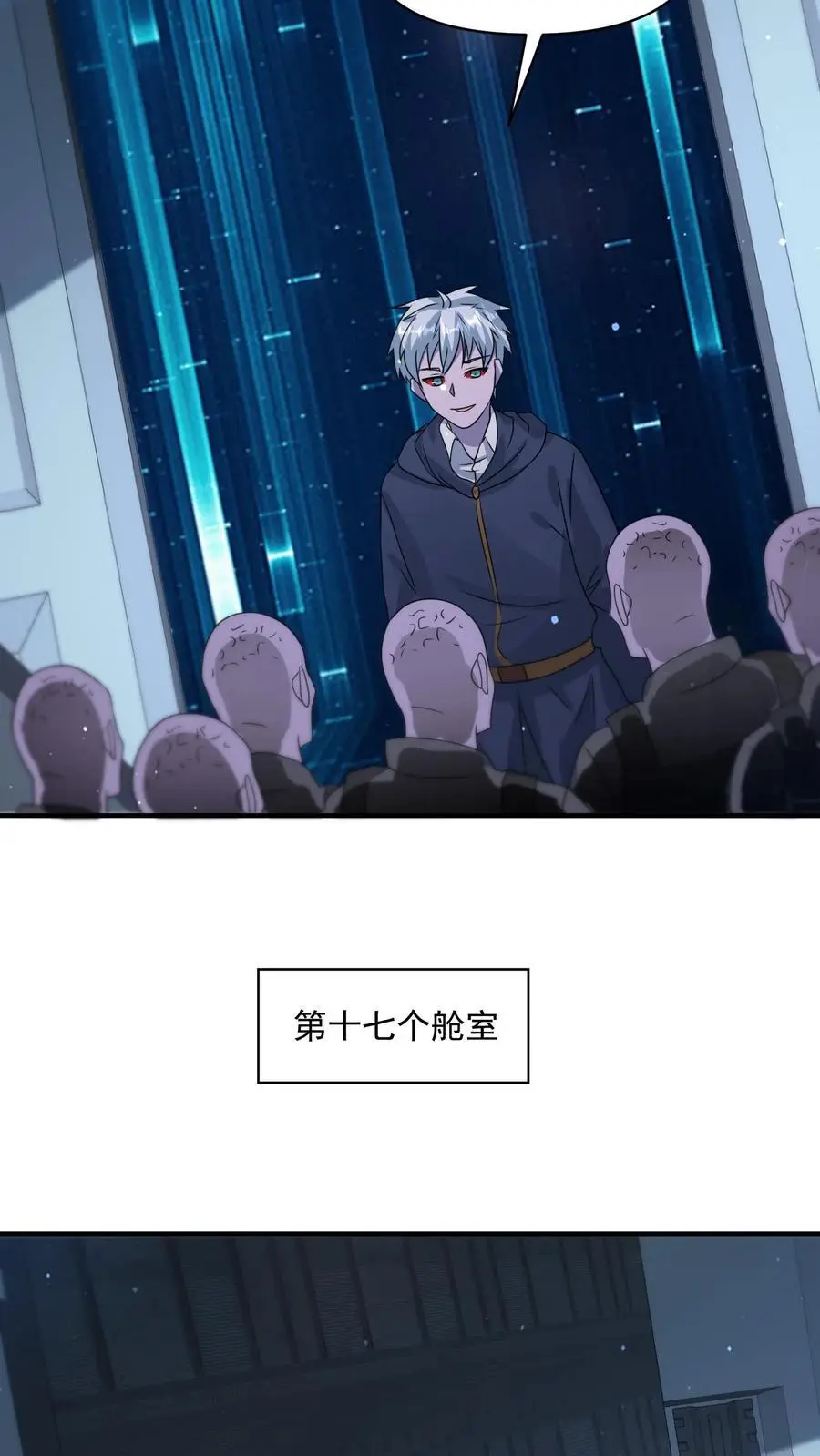 第352话 我们中出了一个卧底25