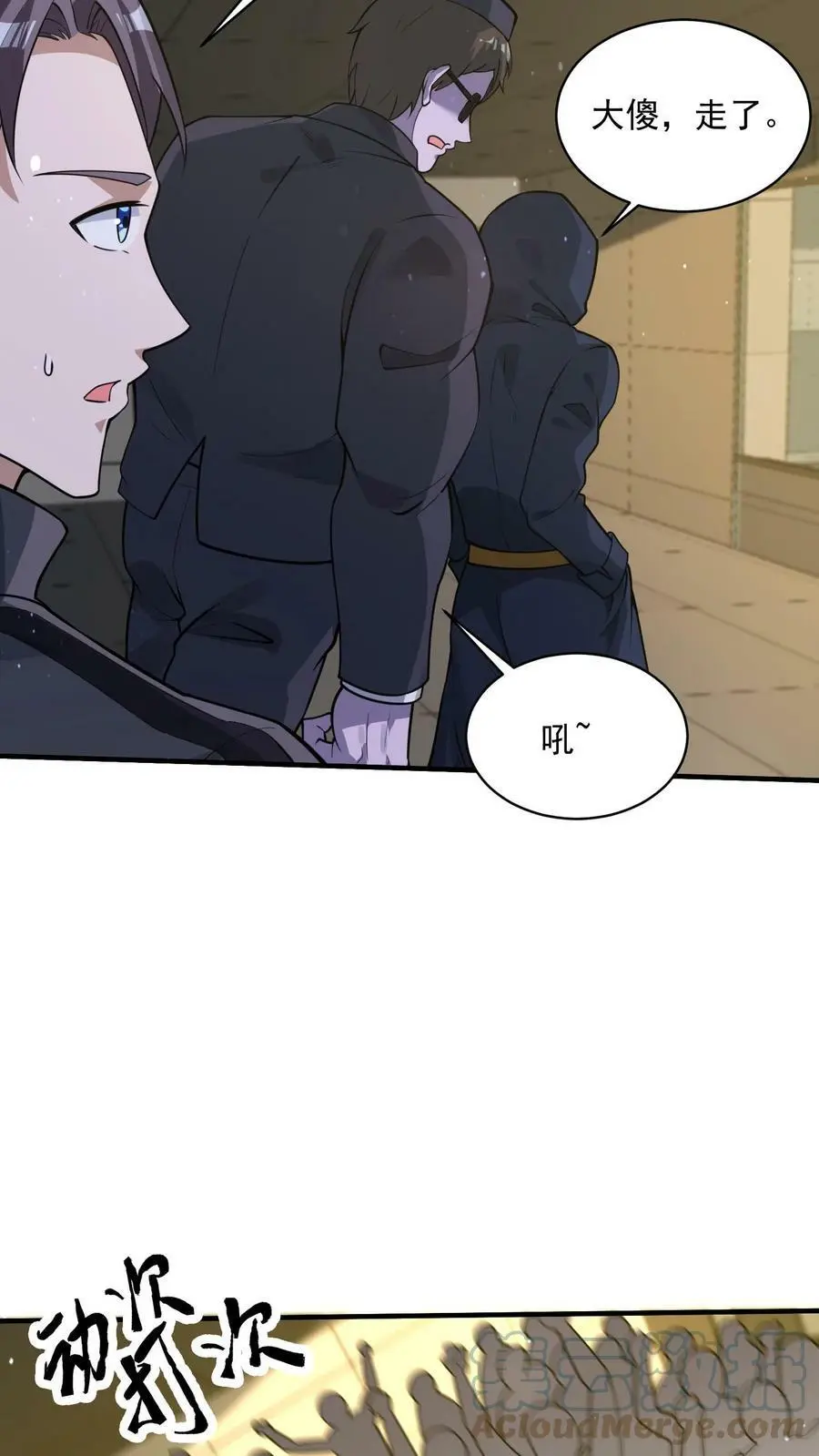 第76话 新手保护期结束8