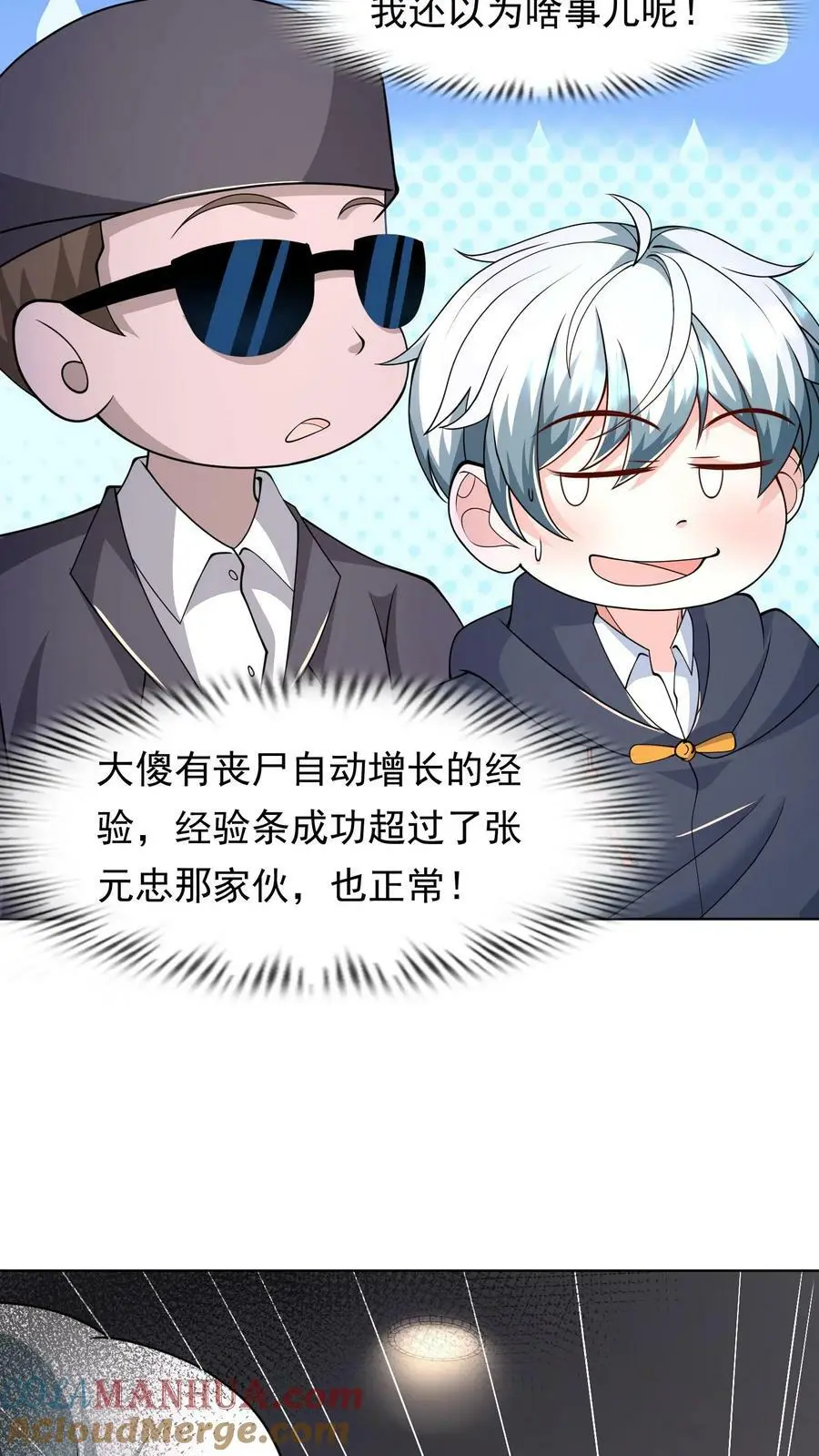 第80话 留下过路费18