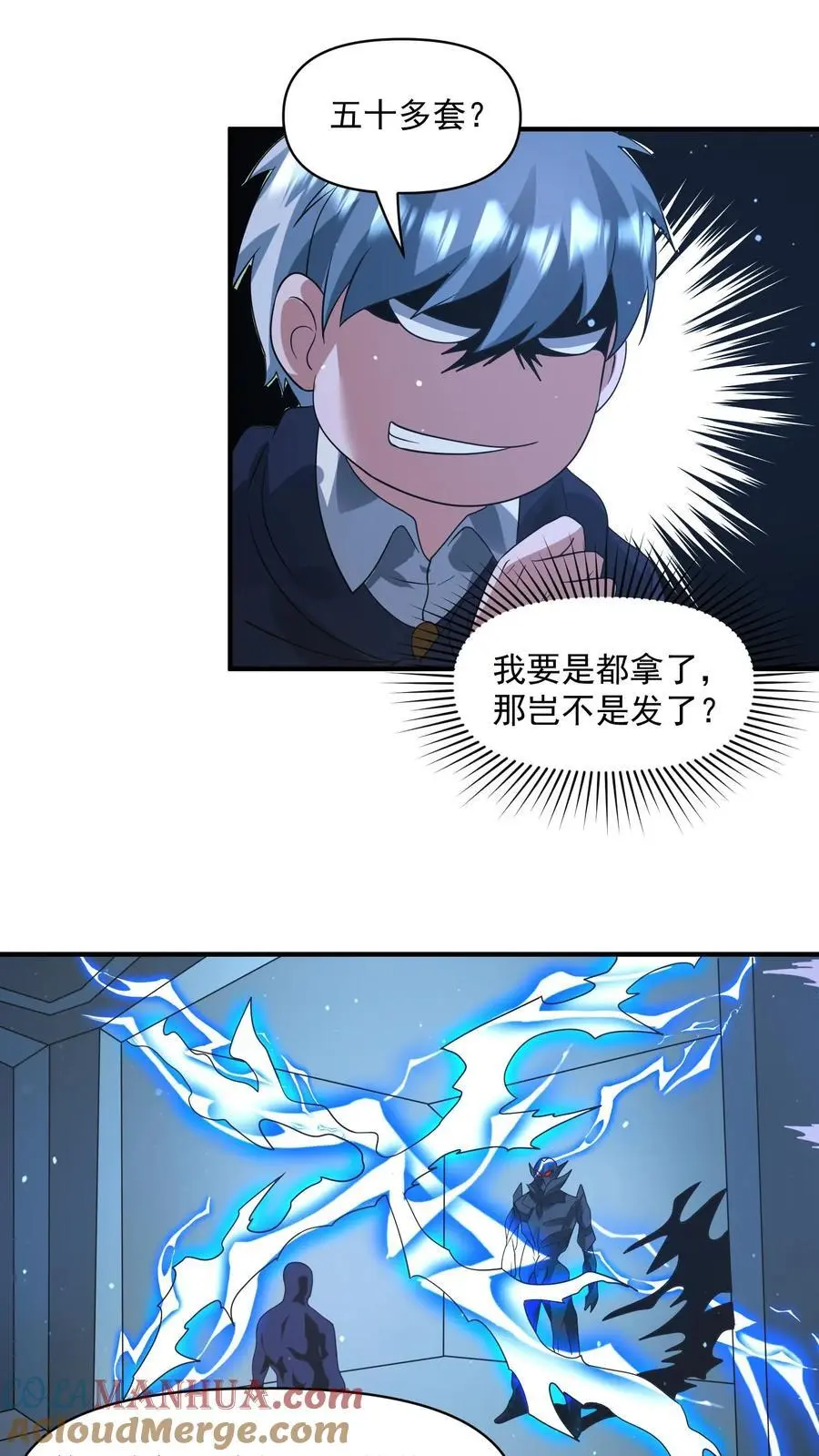 第328话 机甲的获取方式12