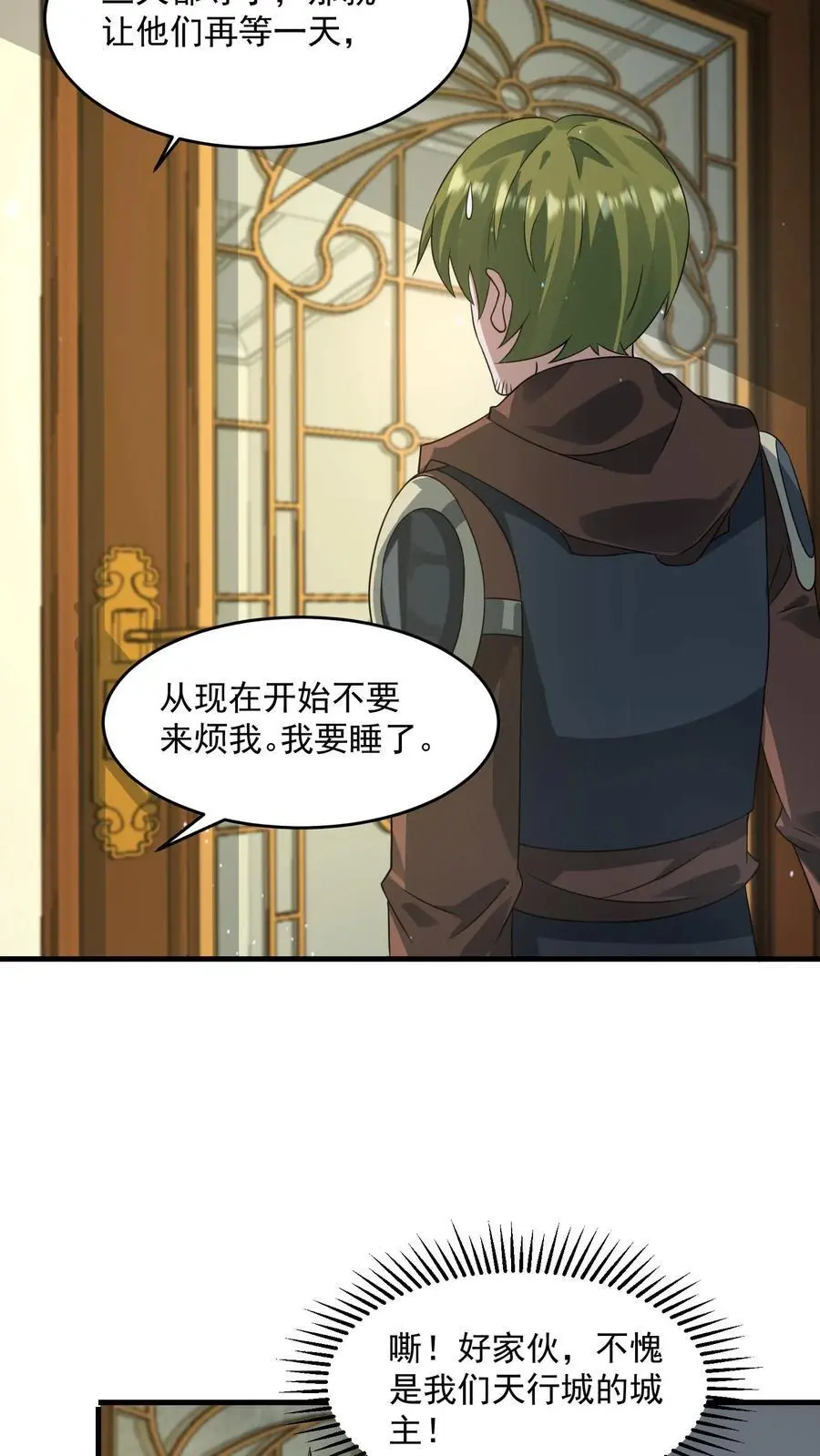 第248话 九黎珠升级19
