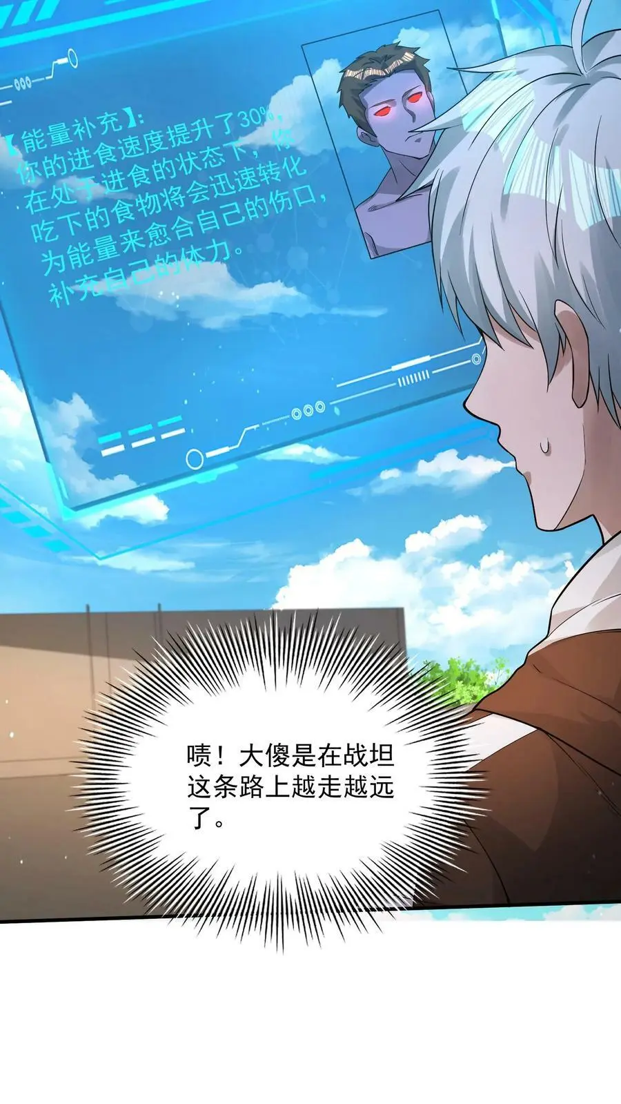 第61话 为了烧鸡发狂19