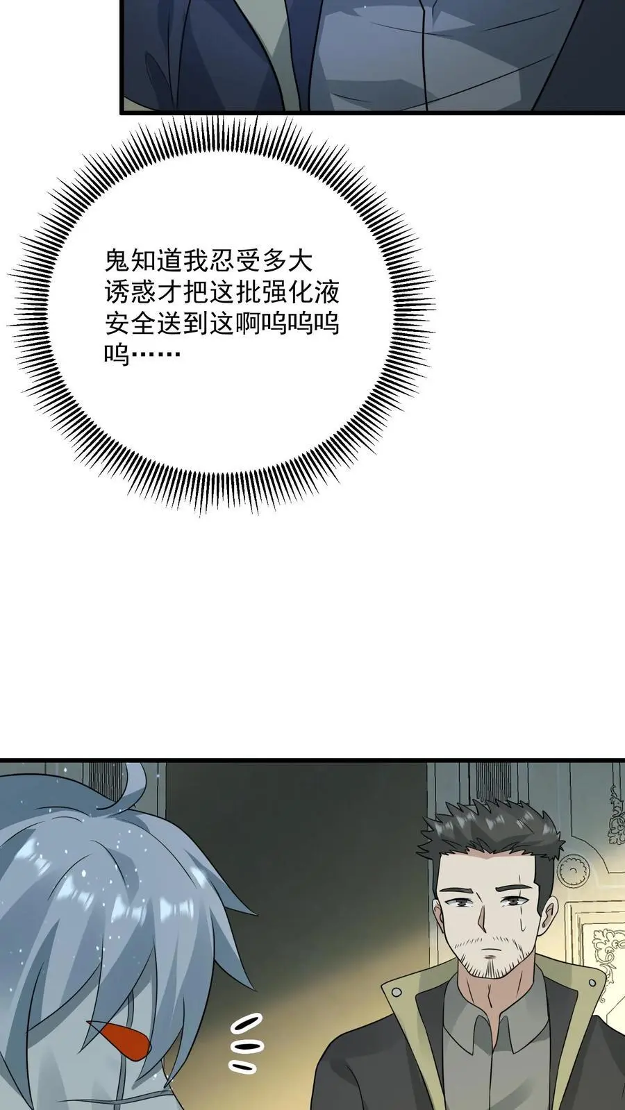 第249话 城主任务开启21