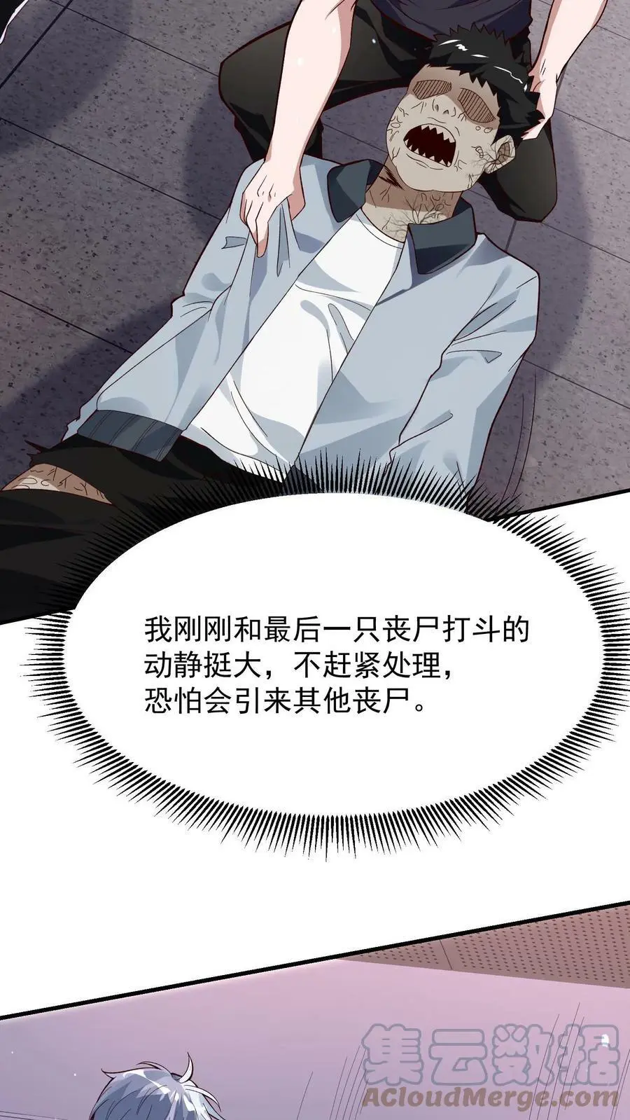 第11话 先吃顿好的10