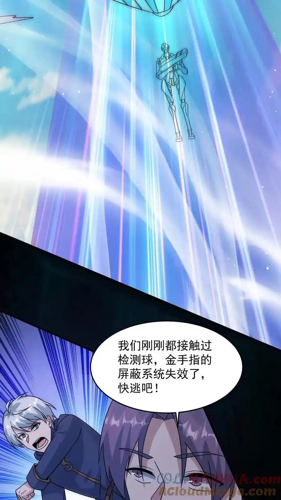 第372话 通缉28
