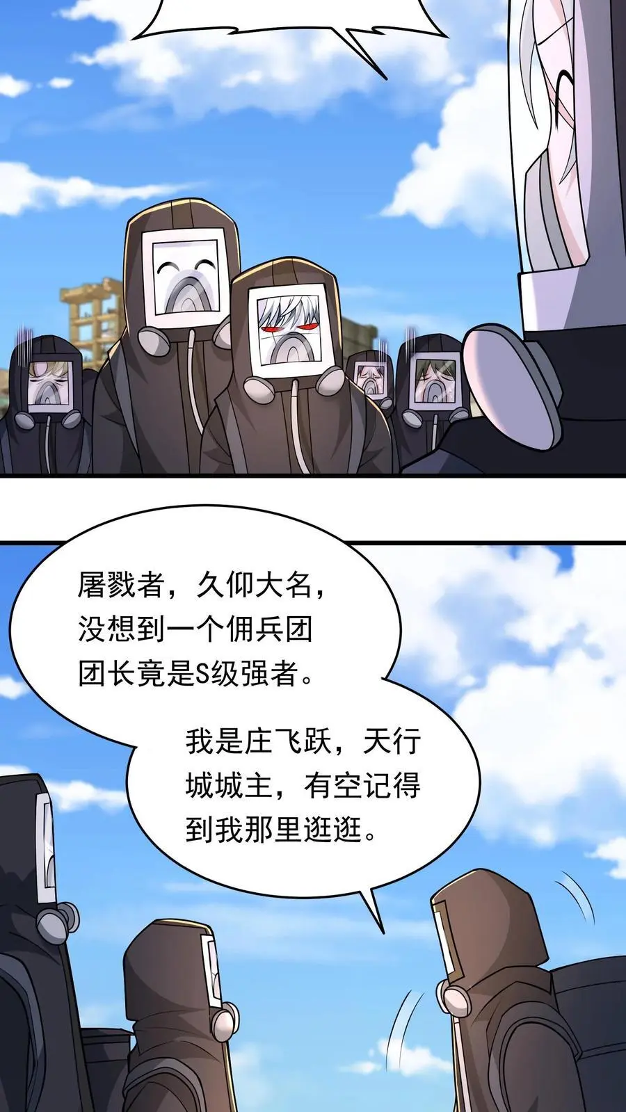 第216话 庄飞跃17