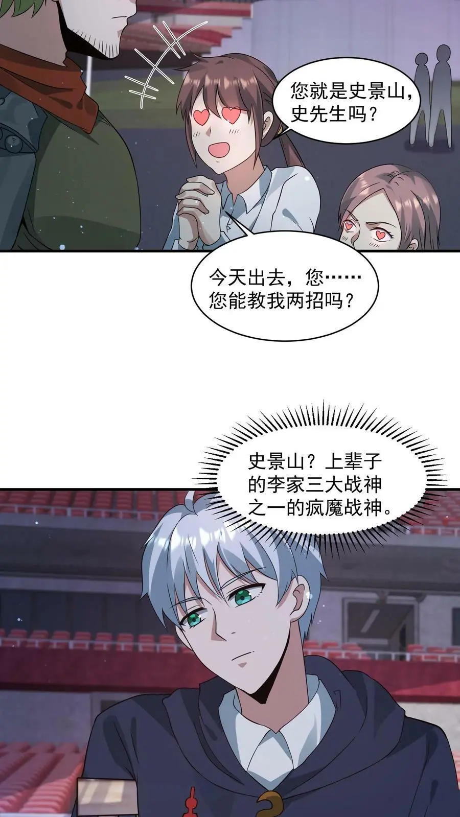第113话 李家死神组21