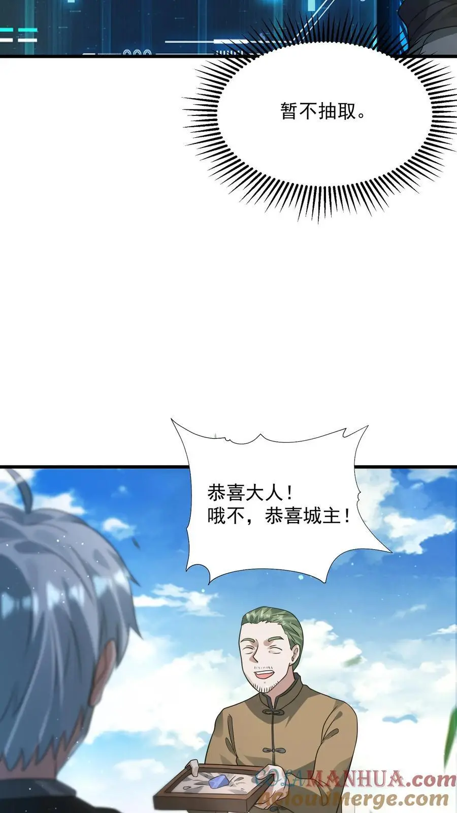 第245话 我做城主谁反对？22