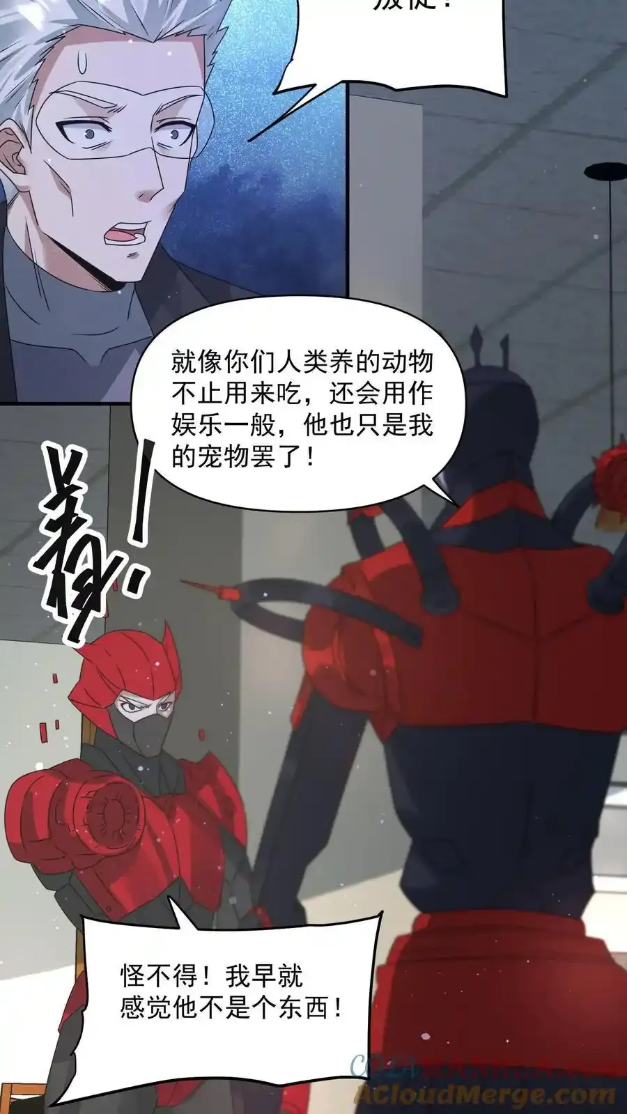第368话 冻结时间10