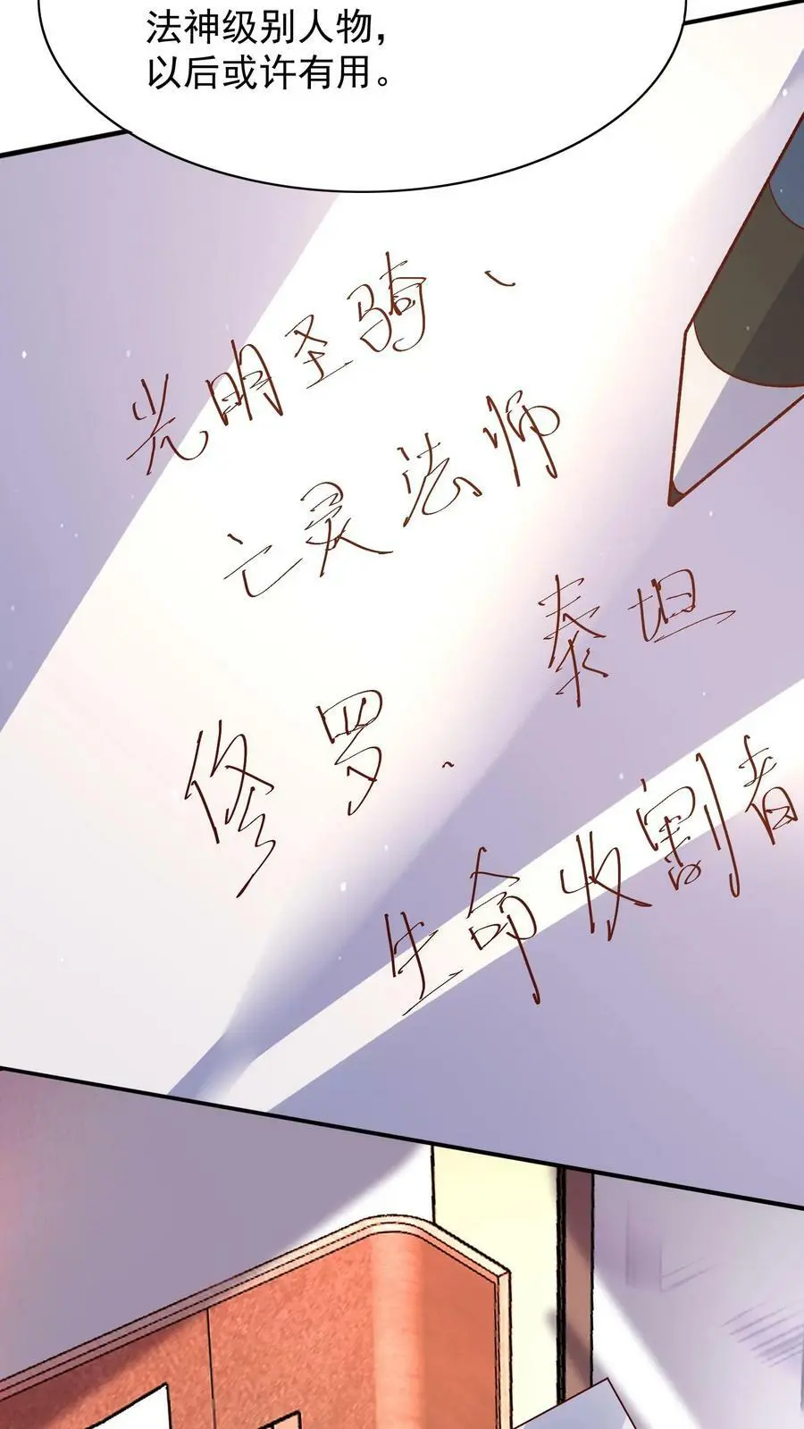 第12话 未来的规划29