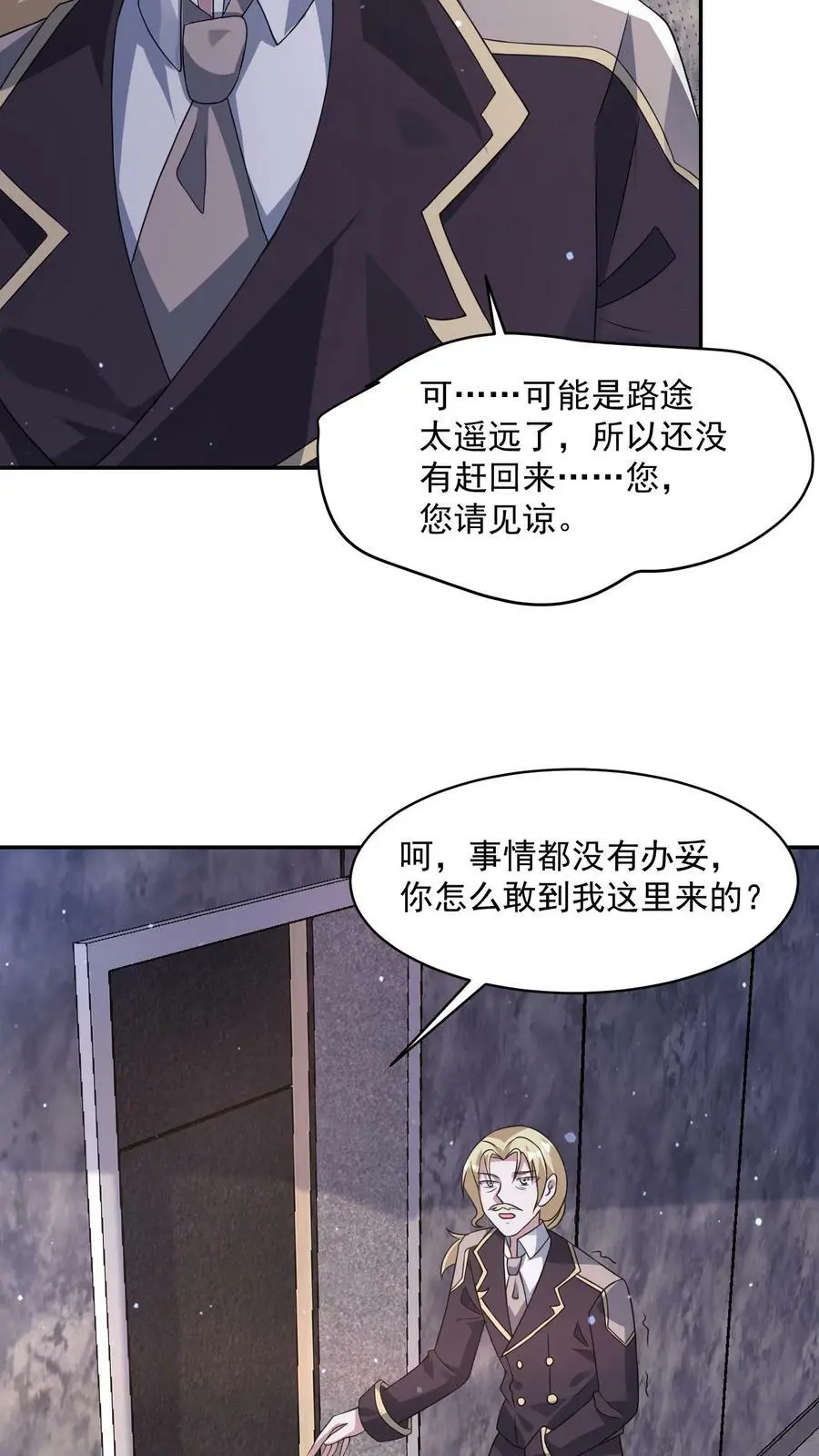 第166话 睚眦来了27