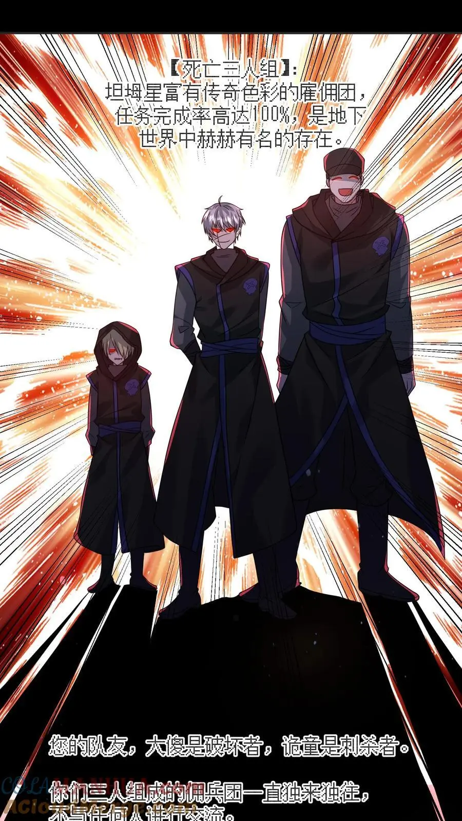 第202话 死亡三人组18