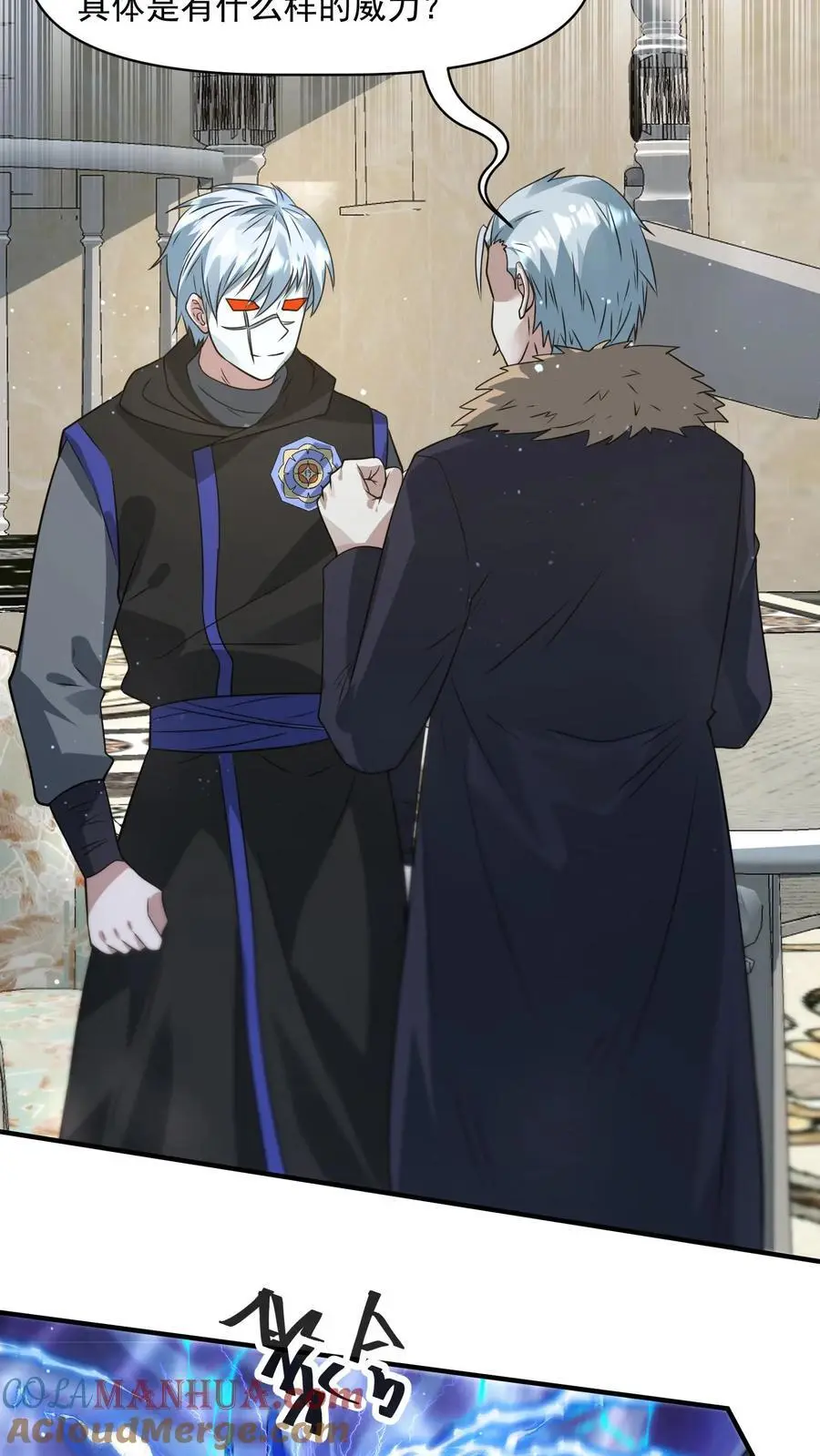 第253话 大怨种苏志尚2