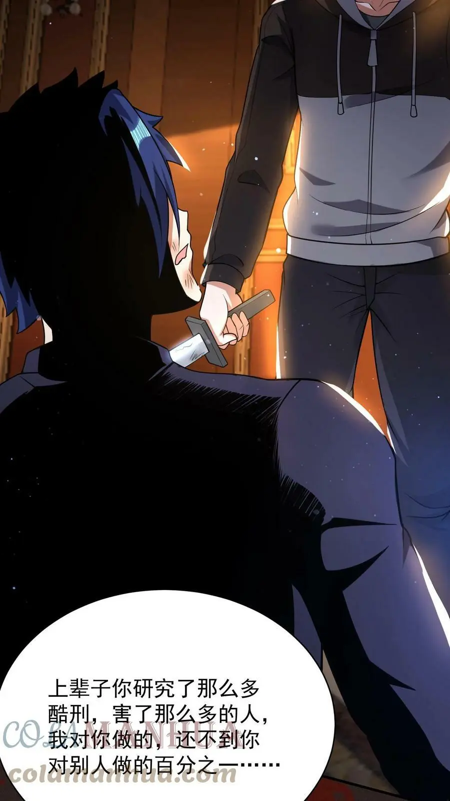 第49话 这算是一种解脱！20