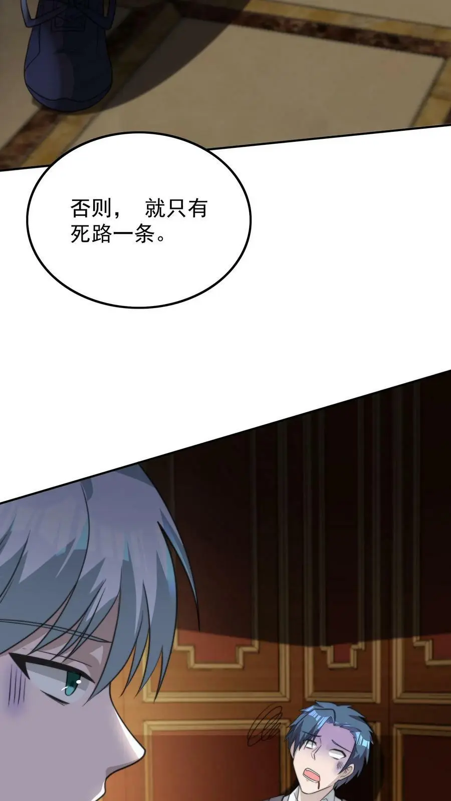 第48话 我！报仇了！25