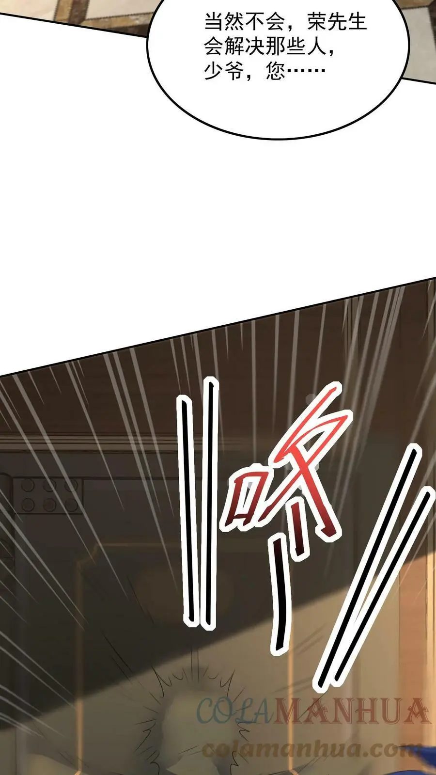 第46话 死不瞑目是件好事34