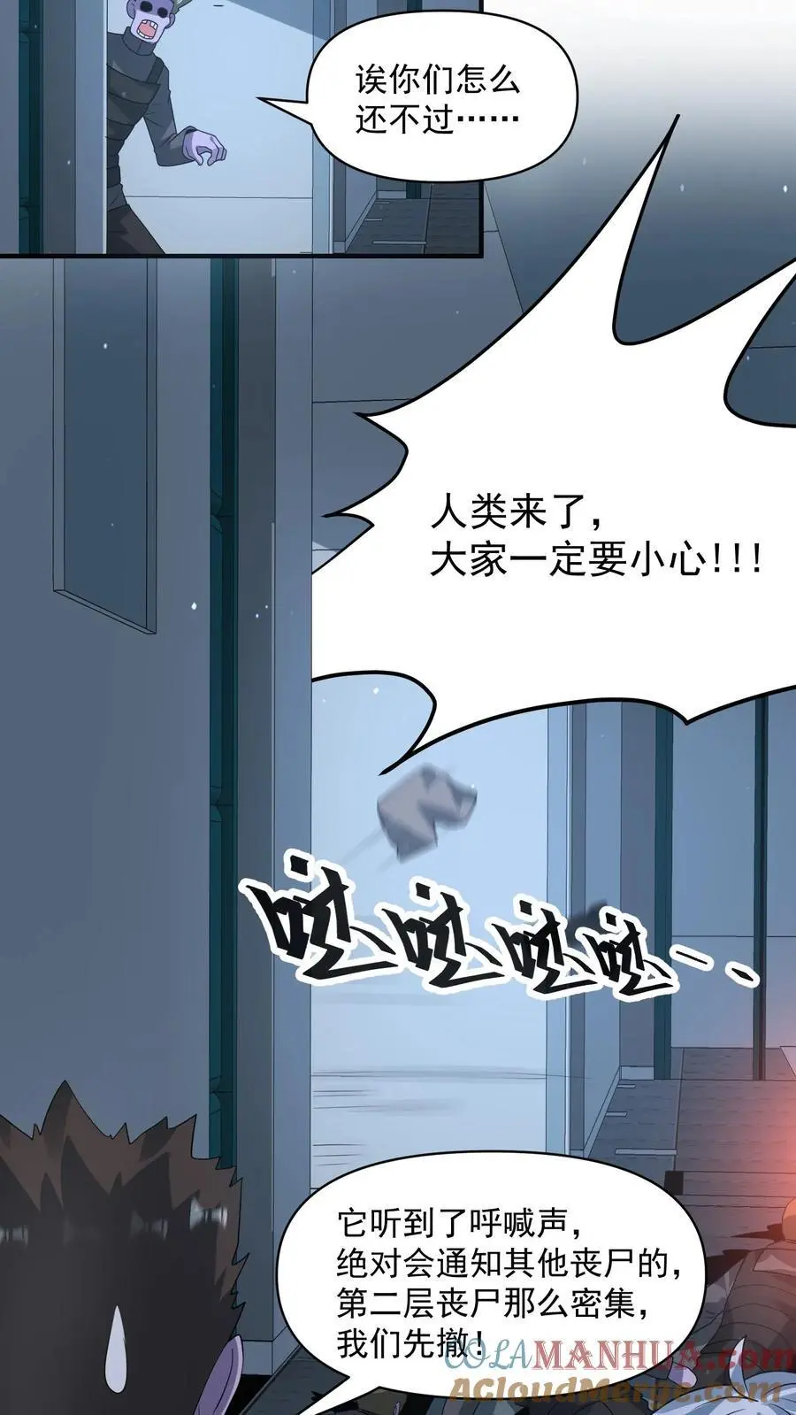 第342话 赶往科技区30