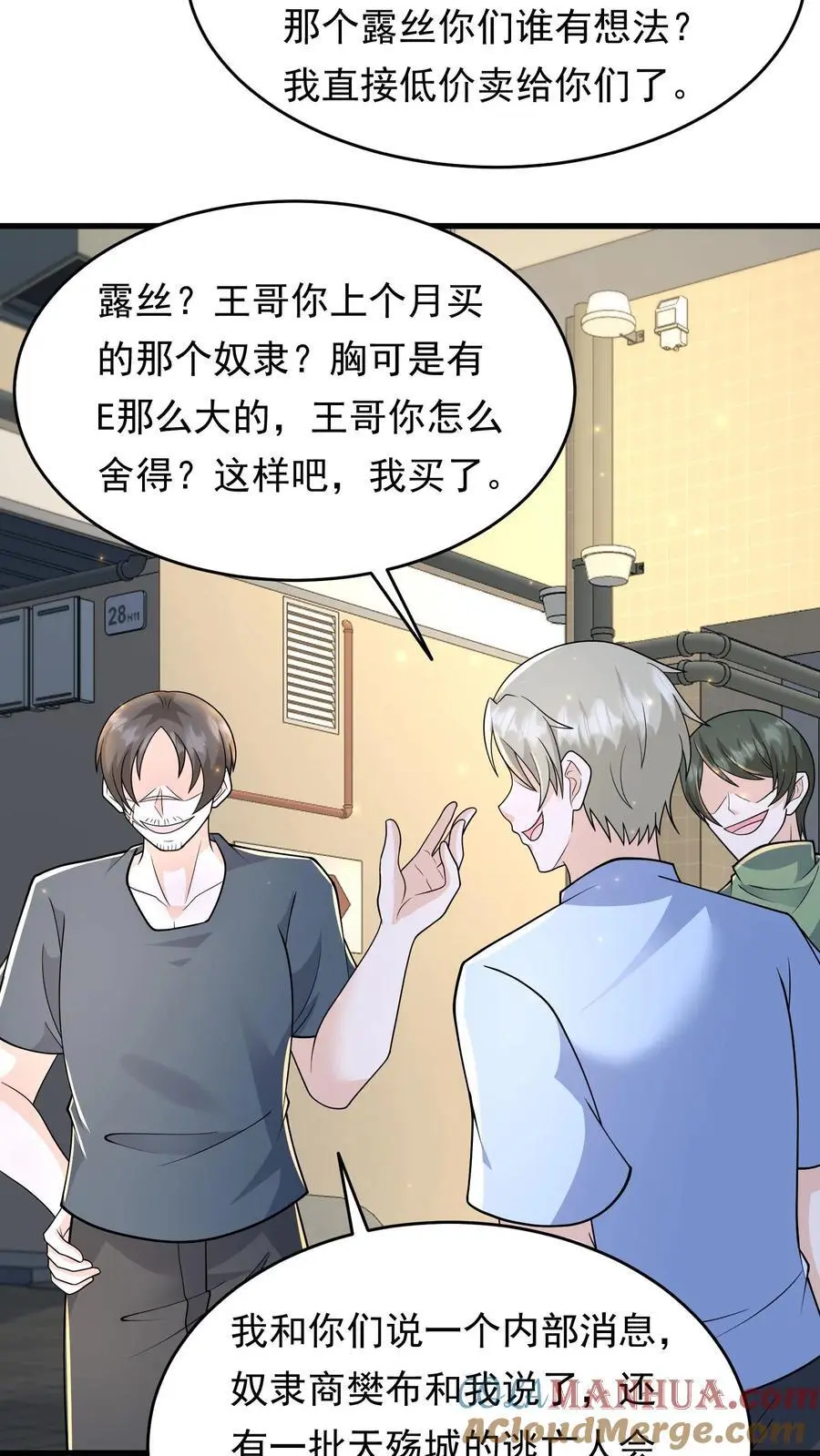 第204话 地下城市的入口18