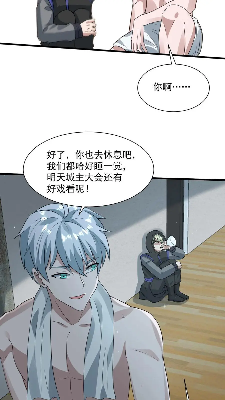 第267话 绝对防御之盾9