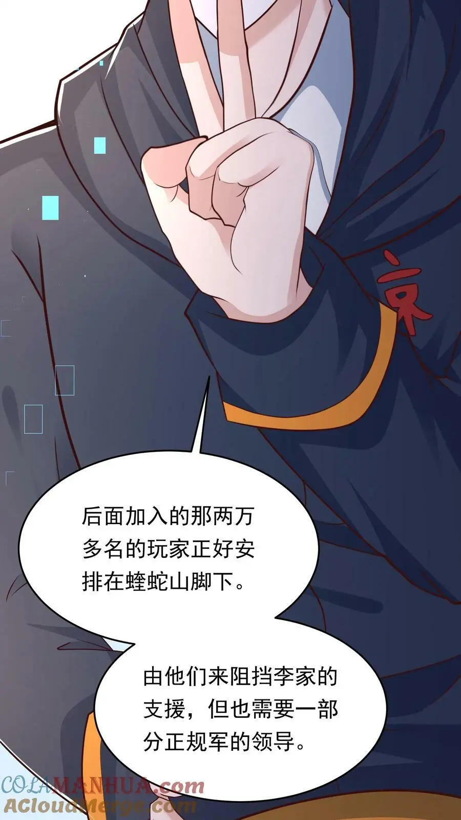 第164话 与张元忠会和22