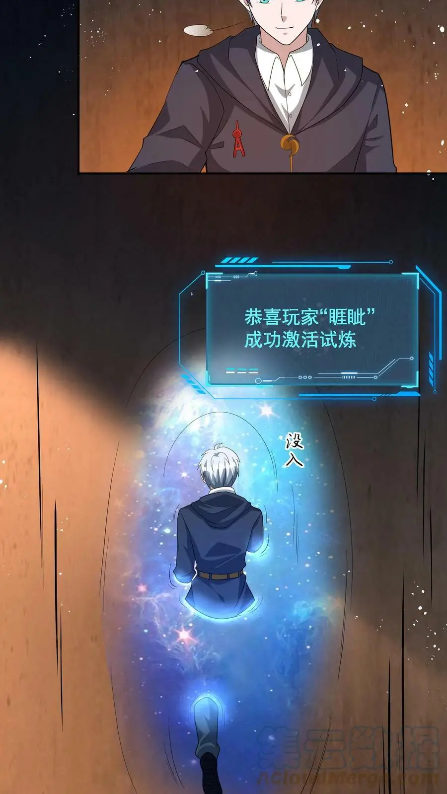 第68话 古老的试炼18