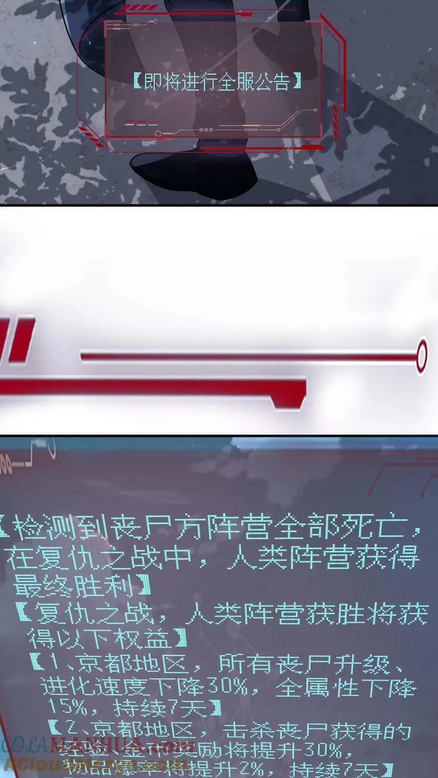 第150话 我们胜利了14