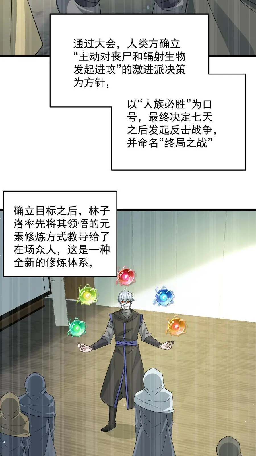 第289话 回归现实19
