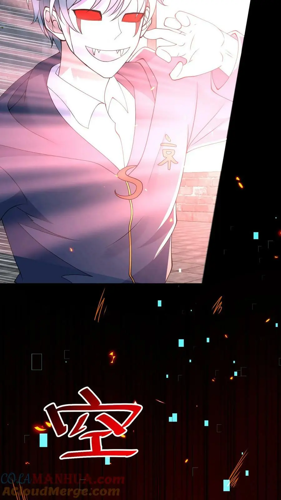 第195话 你是蚩尤？6