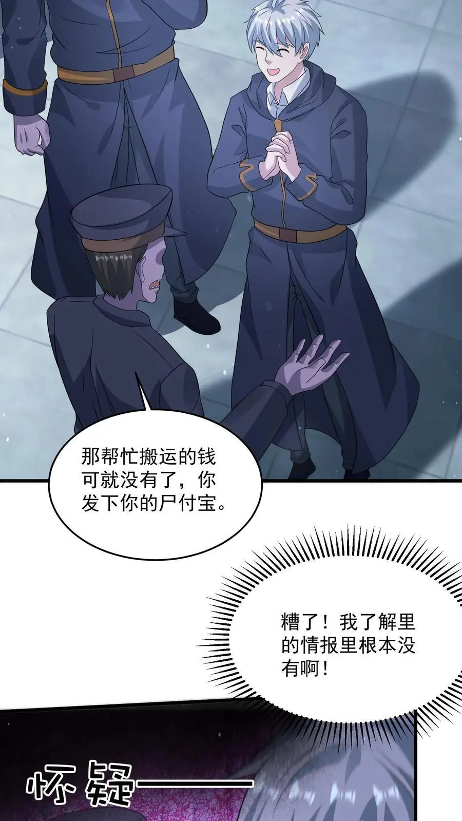 第334话 庆典前夜19