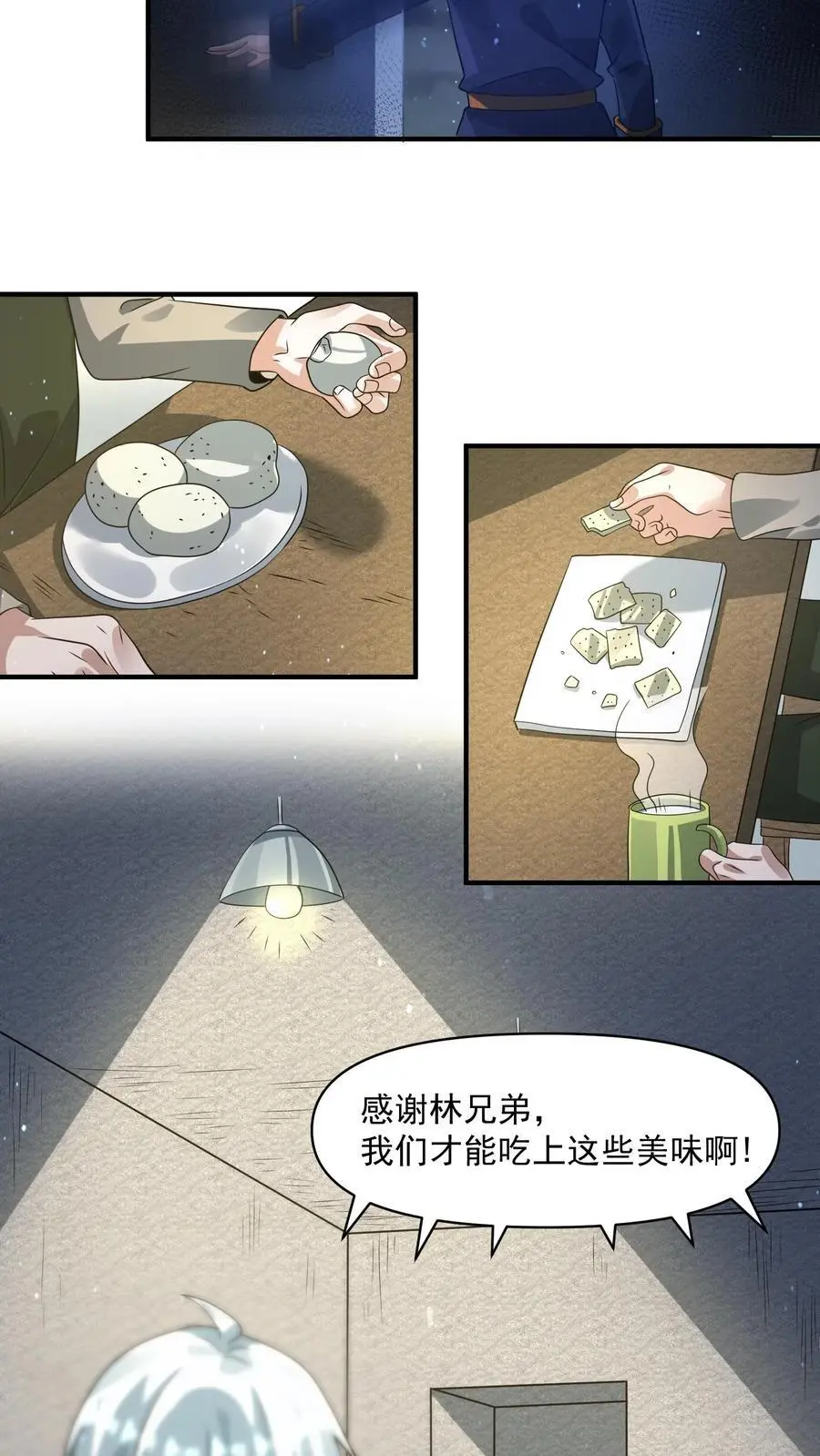 第329话 吞噬机甲！开启宝箱！21