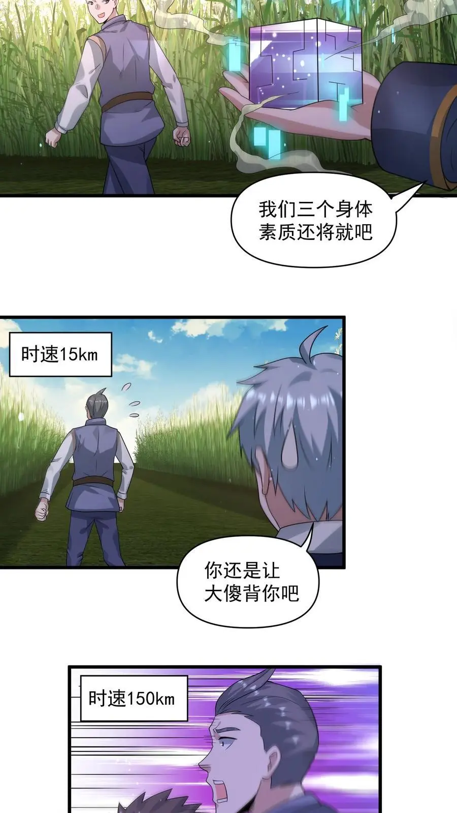第333话 突破岗哨13