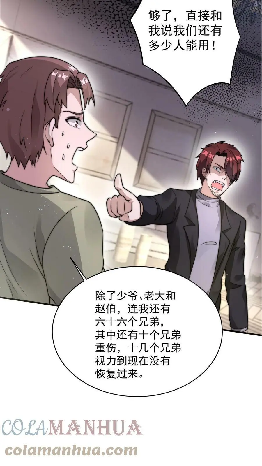 第44话 林子洛来了30