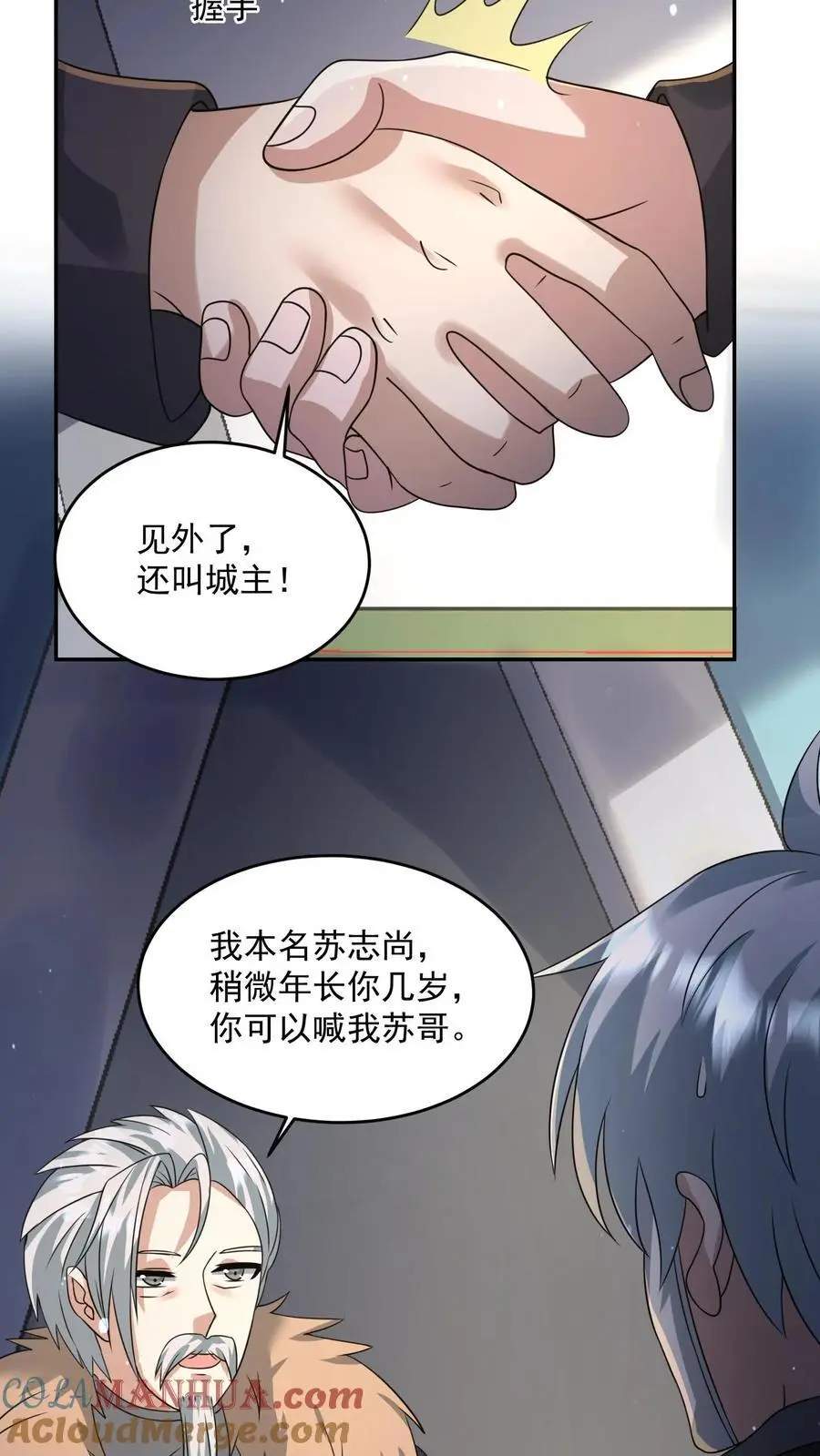 第210话 天链城城主20
