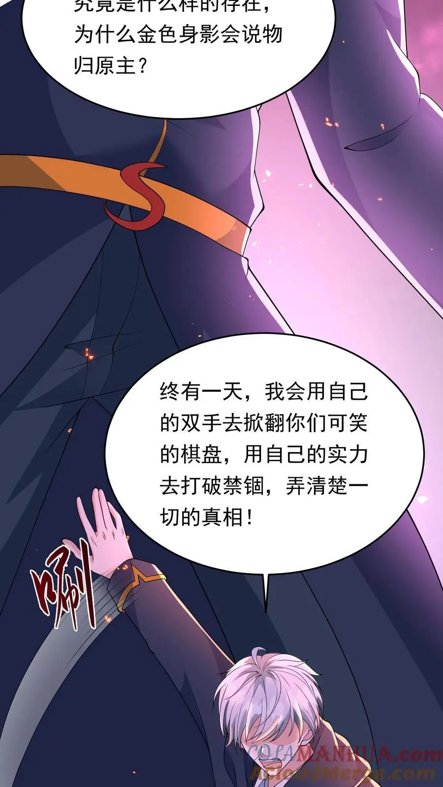 第199话 重拾斗志10