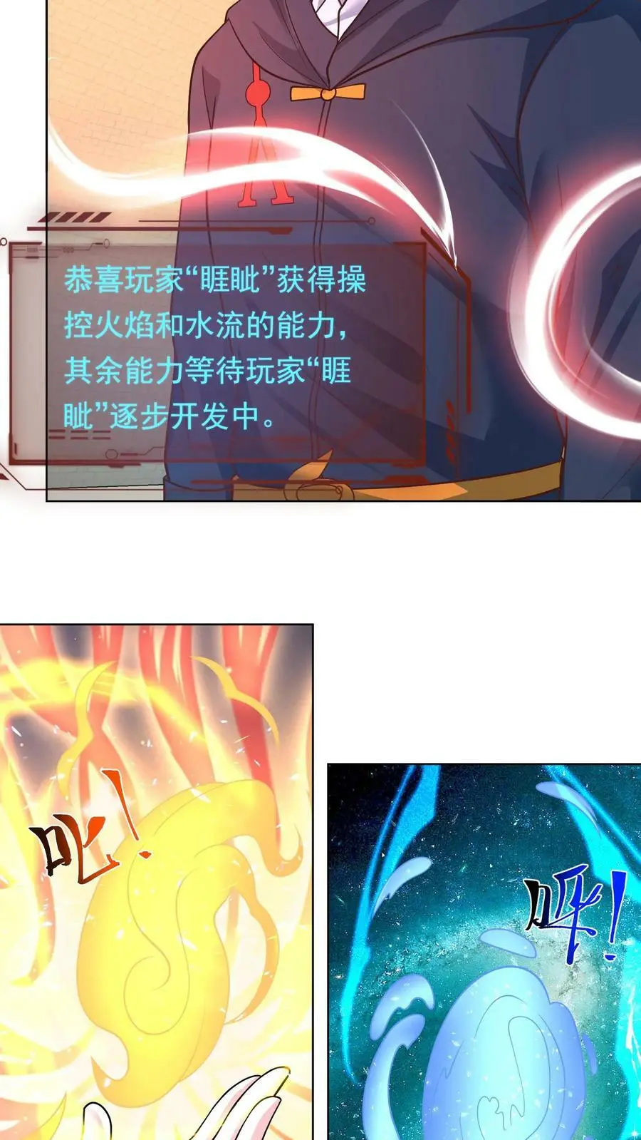 第101话 破茧而出17