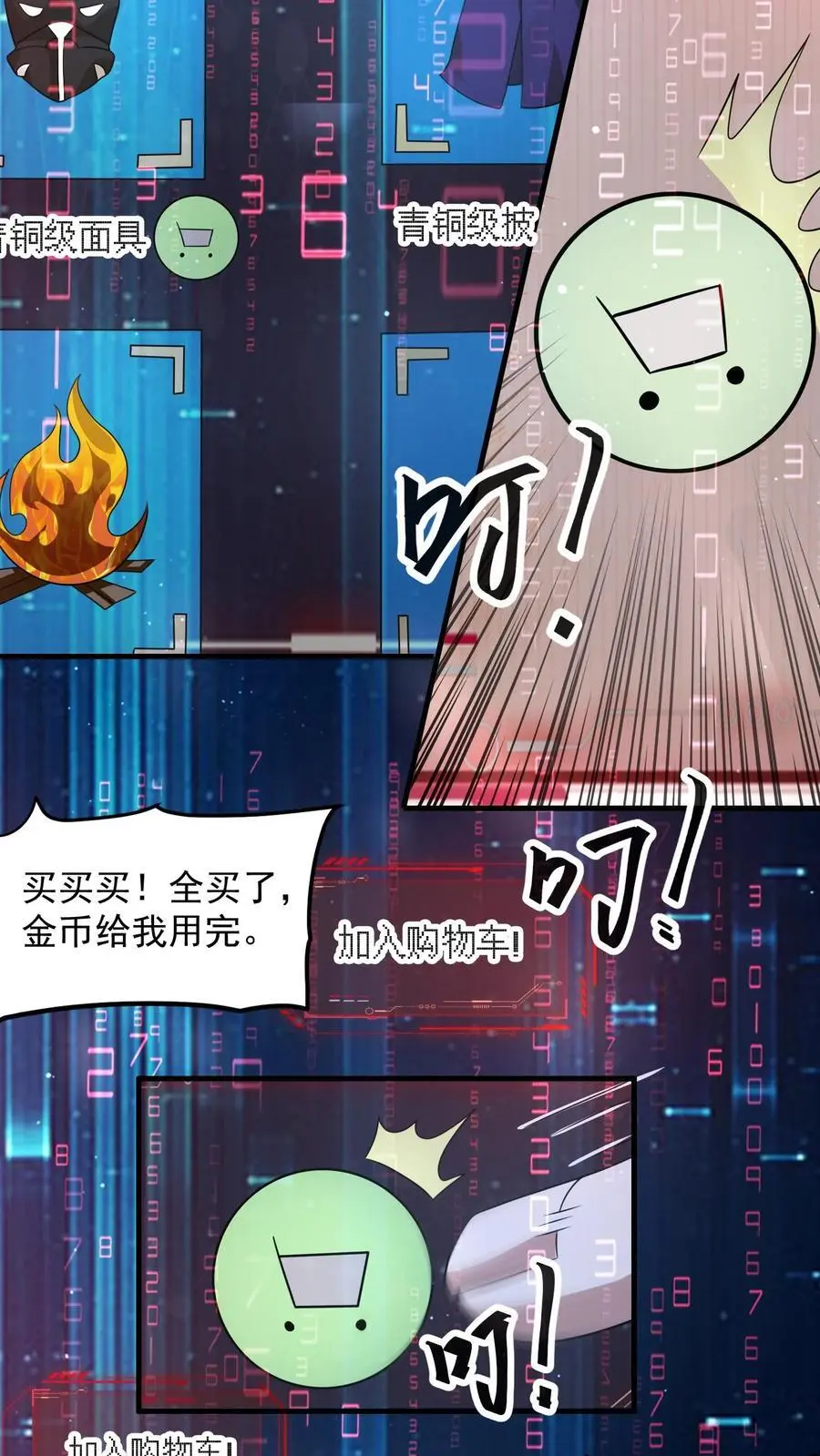第298话 大赚两百多万9