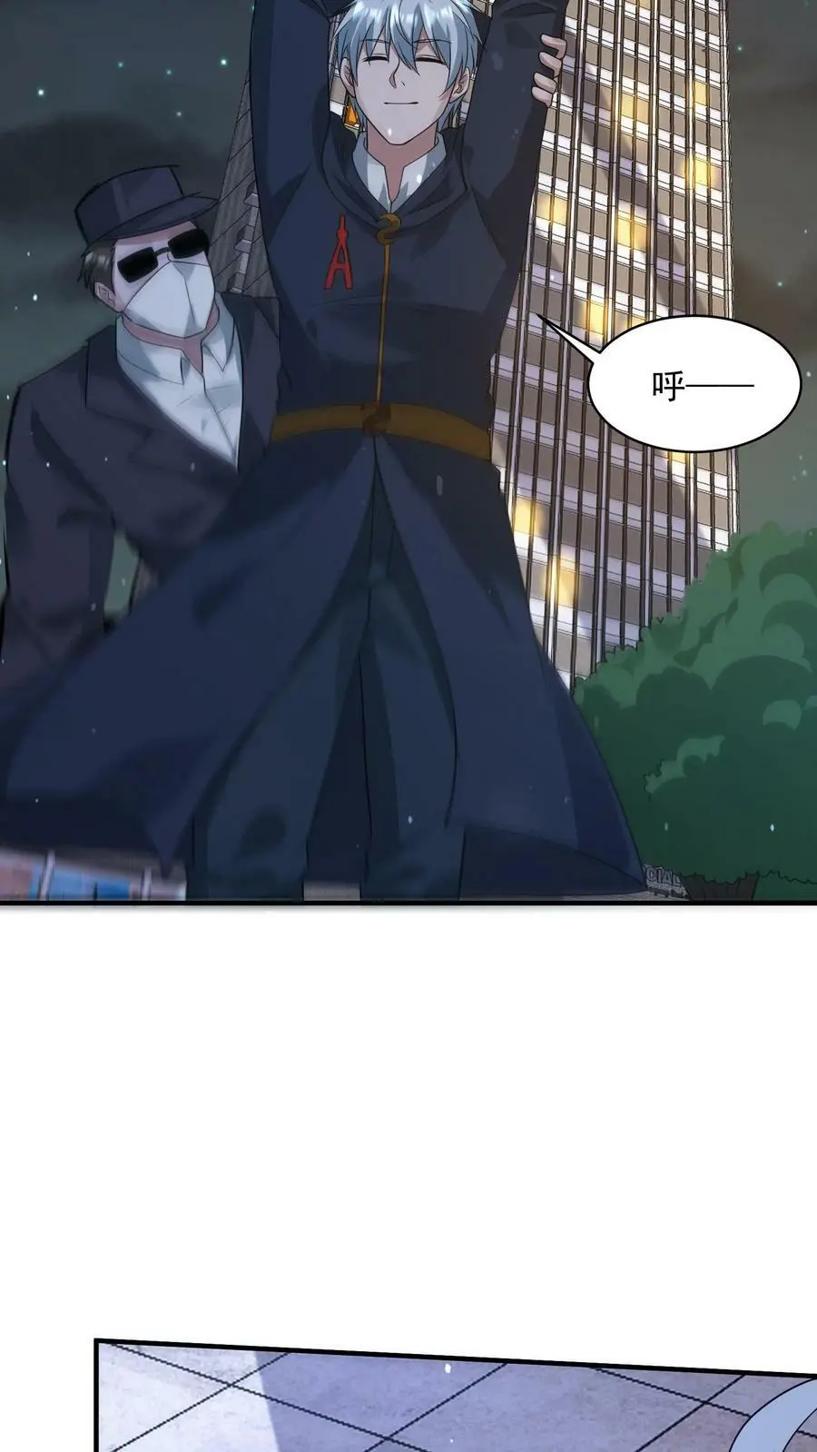 第121话 谣言就是这么传开的29
