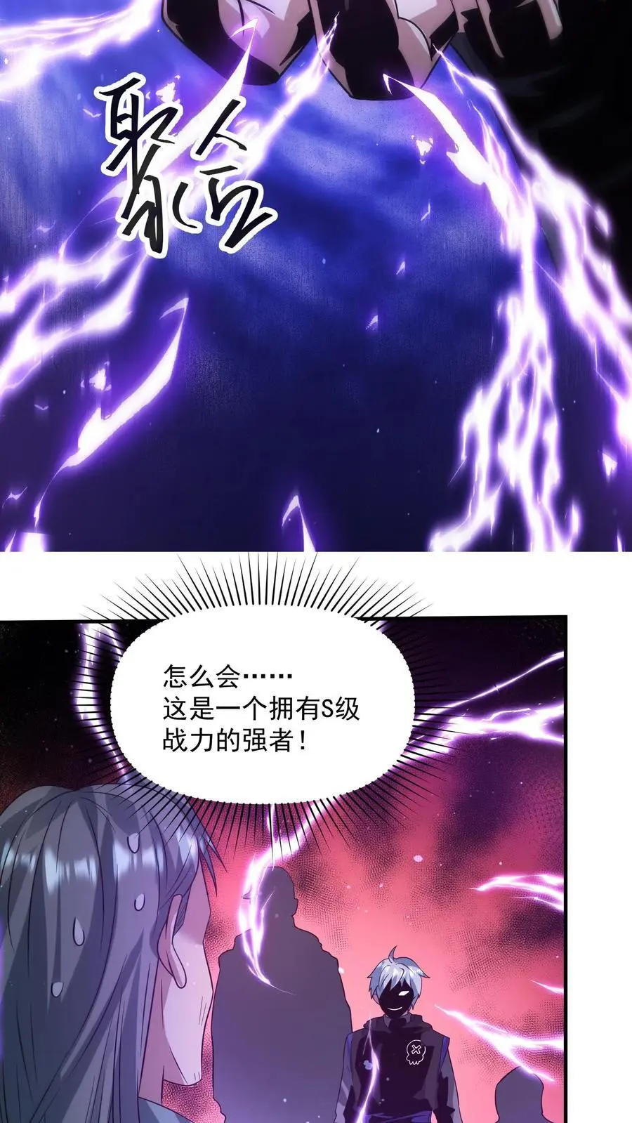 第241话 是我的！谁也拿不走！29