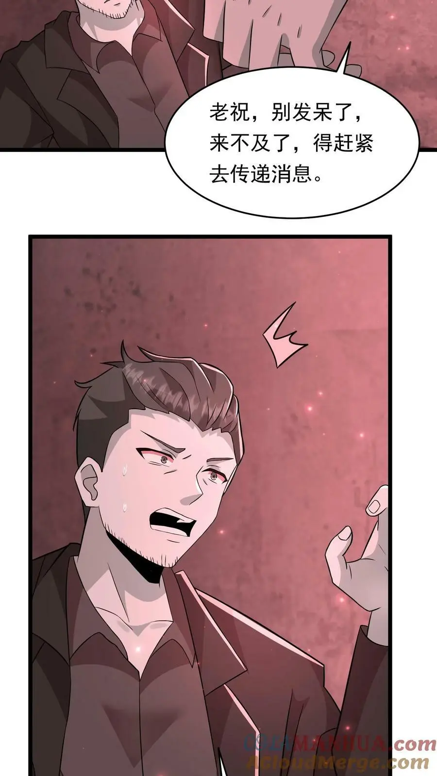 第156话 线人30