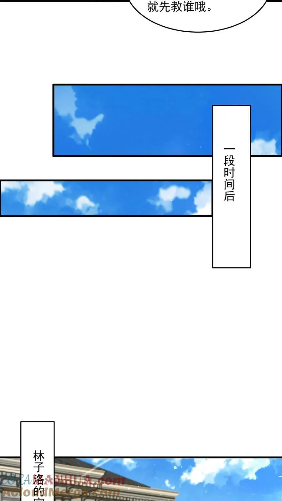 第265话 割韭菜26