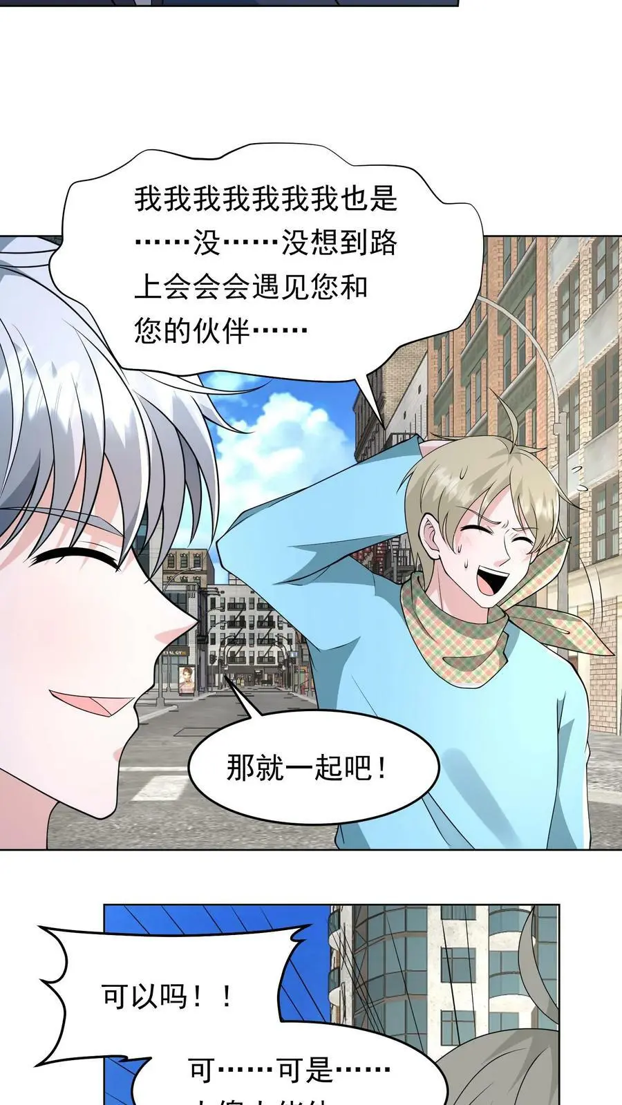第107话 大佬，我是您的粉丝23