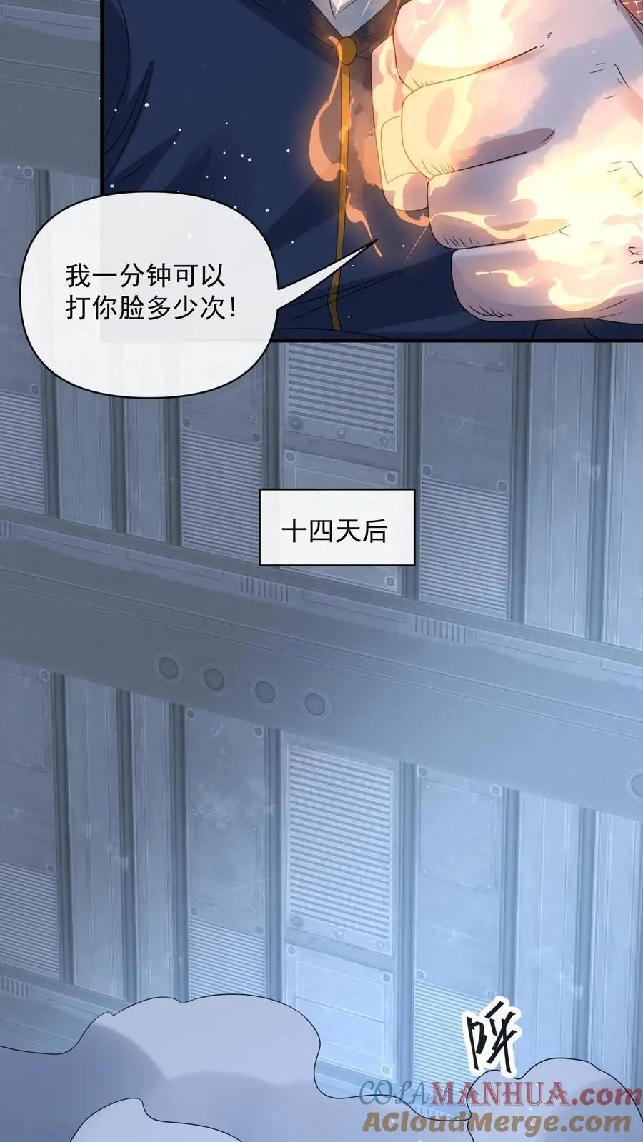 第348话 舍弃一切外物20